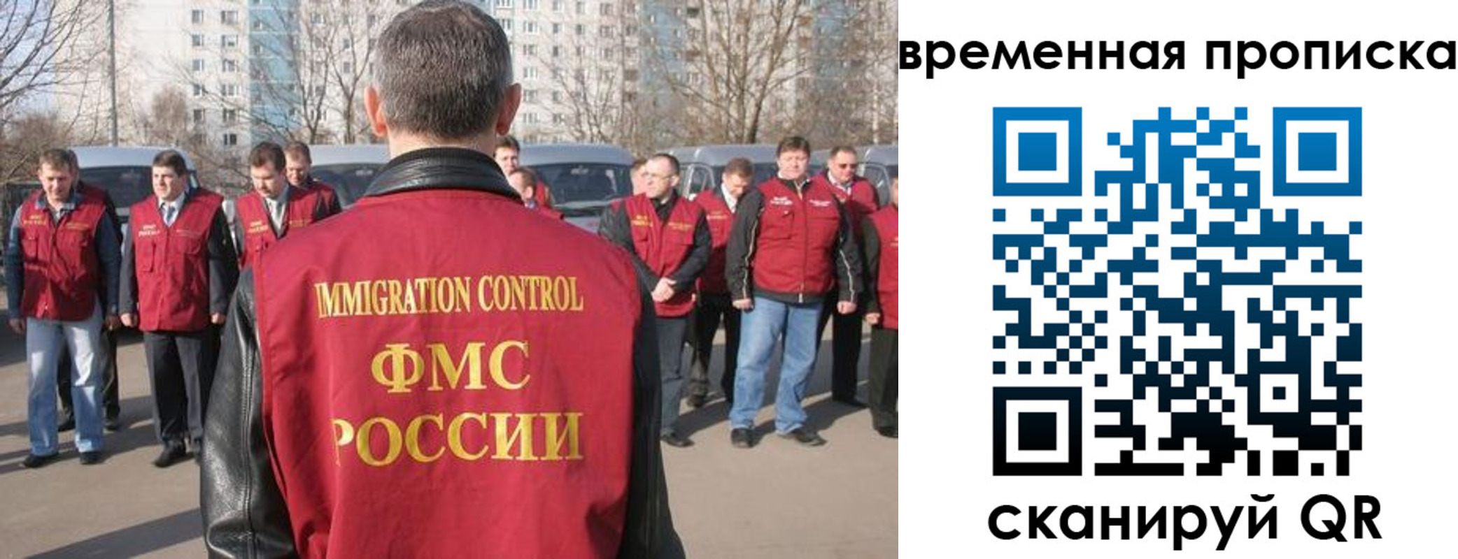 купить прописку в Асино