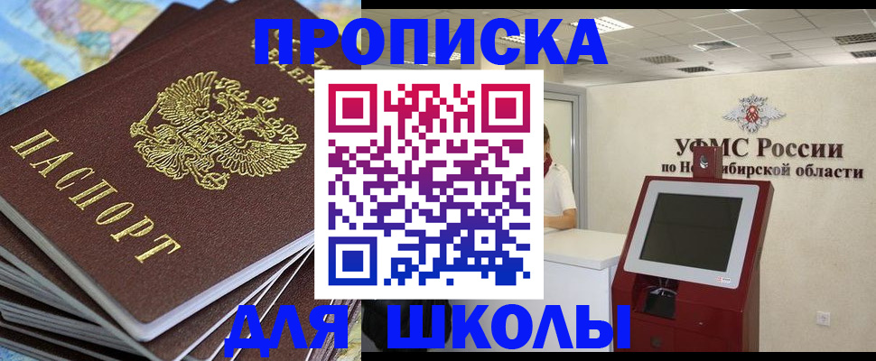 регистрация для дет. сада в Асино