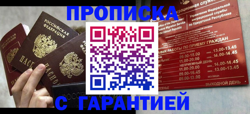 регистрация для дет. сада в Асино