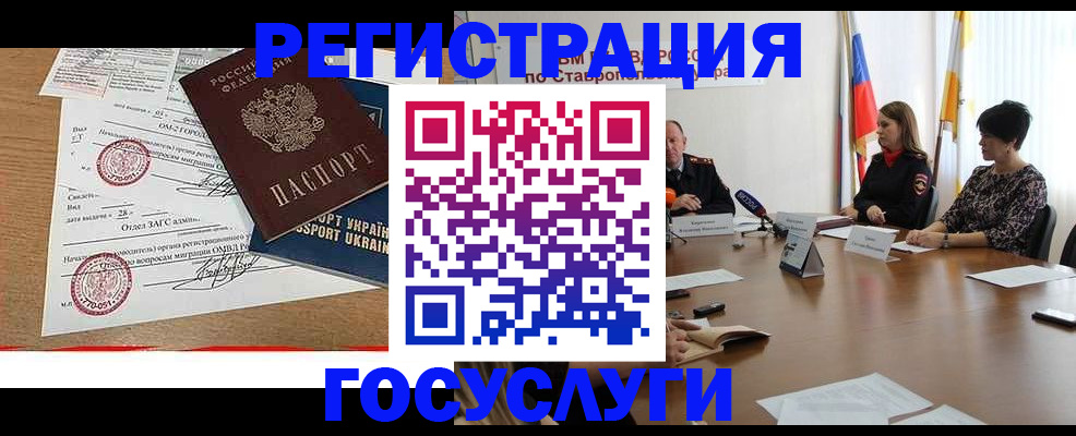 прописка паспорт в Асино
