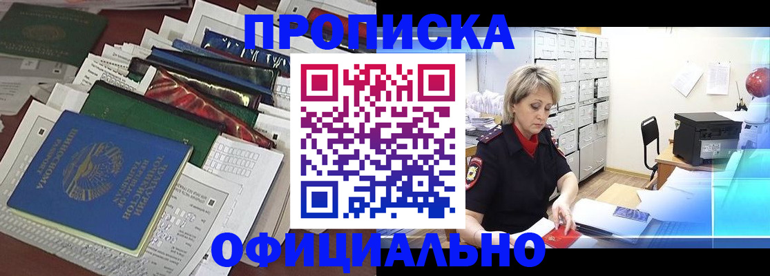 регистрация для школы в Асино